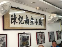 -陈记卤煮小肠