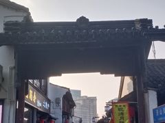 -绍兴书圣故里景区