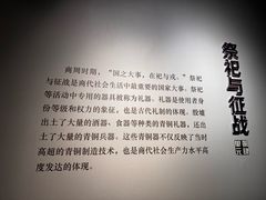 -安阳博物馆