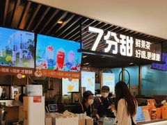 -7分甜(上海新天地广场店)
