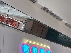 -新旺茶餐厅(鑫耀·光环live店)