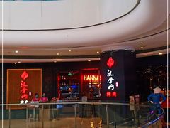-汉拿山(汇一城店)