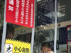 -汪家馄饨(集庆路店)