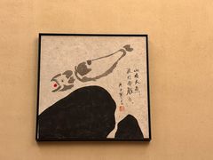 -觅唐MITONG(鸟巢店)