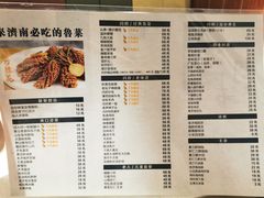 -闫府私房菜·百年鲁菜(恒隆店)