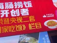 -旺角小渔村(二马路店)