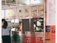 -老福合沟无米粿甜汤粿品店