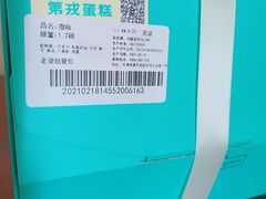 -第戎蛋糕(恒隆广场店)
