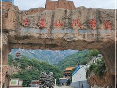 -圣莲山风景区