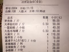 账单-黄寺蒸汽海鲜(黄寺大街店)