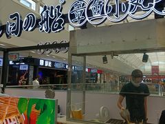 -日の船章鱼小丸子(番禺万达店)