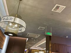 -南山翁新概念川菜(江宁万达广场店)