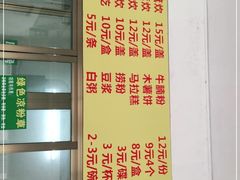 -米丰年簸箕炊