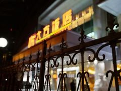 -北京全聚德(西客站店)