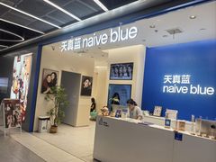 -天真蓝照相馆(五角场百联又一城店)