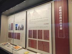 -邯郸市博物馆(新馆)