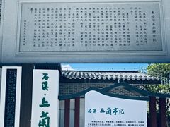 -珠海圆明新园