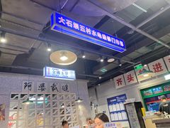 -楠火锅(仁恒梦中心店)