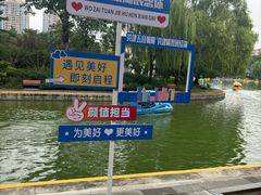 -团结湖公园