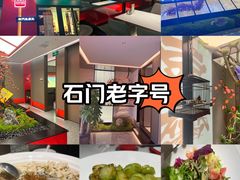 -石门豆腐王(红旗街店)