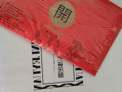 -津乐园(宜白路店)