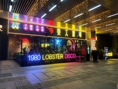 门面-盱眙小龙虾(天虹店)