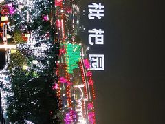 -枇杷园食为鲜火锅(南山店)