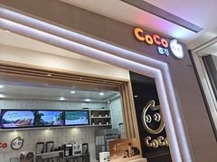 -CoCo都可(大兴凯德MALL店)