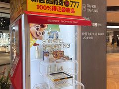 -松雷商业(南岗店)