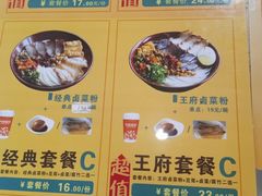 -明桂米粉(北站店)