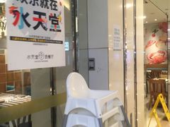 -Aqua Oasis 水天堂(石路天虹店)