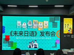 -帝京日语(春熙路旗舰校区)