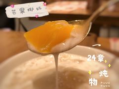 -炖物24章·顺时轻养茶(黄龙店)