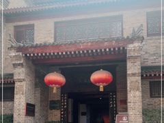 -西安于右任故居博物馆