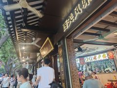 -凌记(泮塘路店)