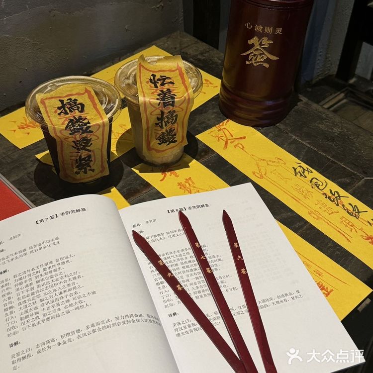 西安小寨！！全国首家！！玄学奶茶……