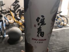 正山小种鲜奶茶-注春·荞麦奶茶(新天地旗舰店)
