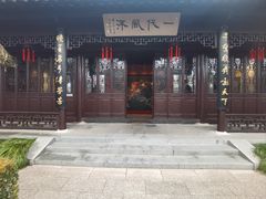 -梅园