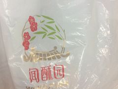 -闻酥园(青羊区人民中路店)