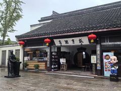 -咸亨酒店•非遗绍兴菜•中华老字号(堂吃餐厅)