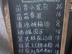 -八珍手工水饺·妈妈的爱(传芳巷店)