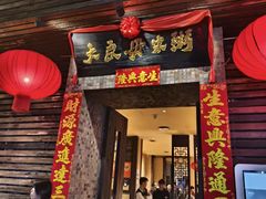 -大良毋米粥(锦龙路总店)
