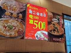 -万和源炝锅城·活鱼现炝(文艺北路店)