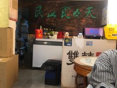 -双喜老铺(人民广场店)