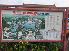 -珠海圆明新园