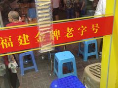 门面-老牌依强牛肉店(达道总店)