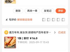 -喜万年年.嫁女饼.顺德特产(华侨城店)