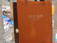 -徐记海鲜(大雁塔|金都店)