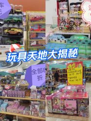 -卡通派潮品玩具折扣仓(青岛新城吾悦广场店)