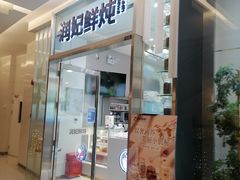 -Blueglass酸奶(财富购物中心店)
